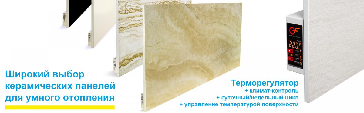 керамические обогреватели с термоергулятором eraflyme